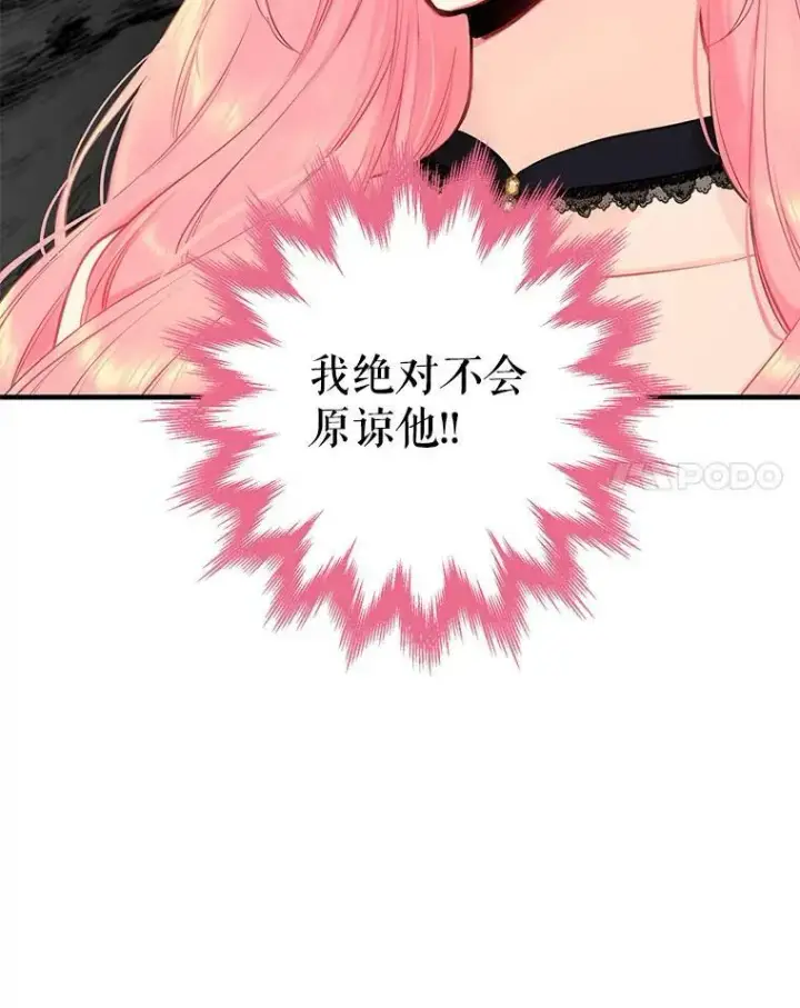 漫画《恶女保命计划》103.阻止第84张图
