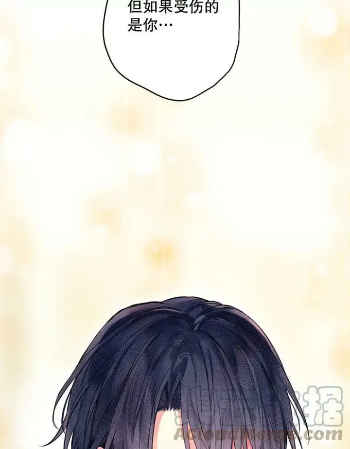 漫画《恶女保命计划》104.跟踪狂第10张图