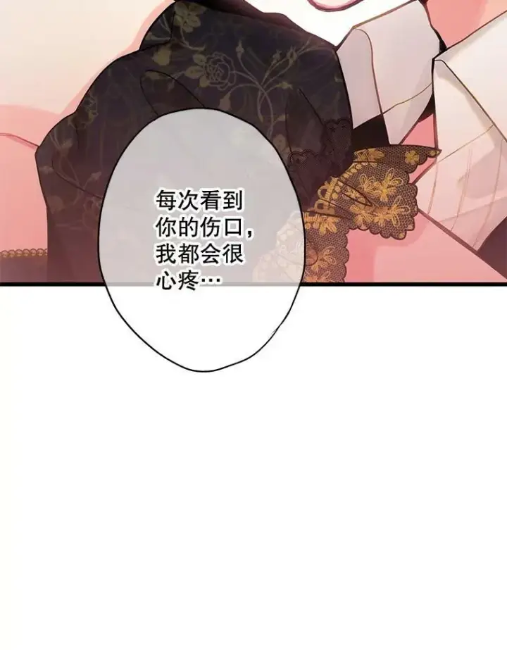 漫画《恶女保命计划》104.跟踪狂第15张图