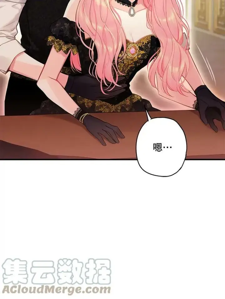 漫画《恶女保命计划》104.跟踪狂第28张图