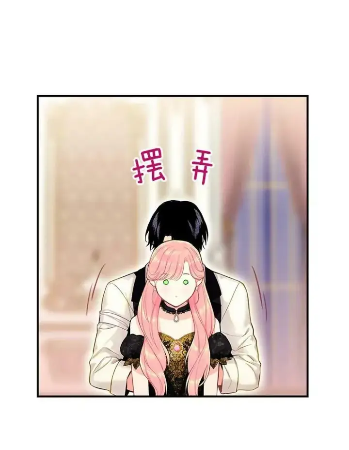 漫画《恶女保命计划》104.跟踪狂第29张图