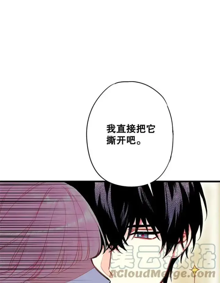 漫画《恶女保命计划》104.跟踪狂第34张图
