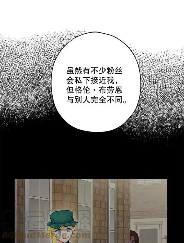 漫画《恶女保命计划》104.跟踪狂第43张图
