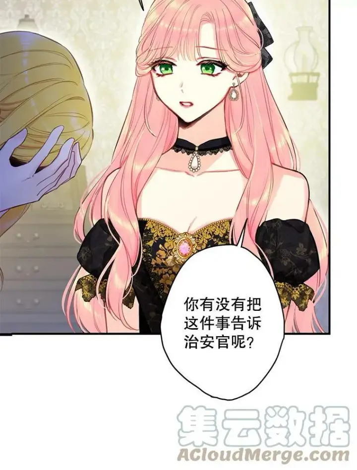 漫画《恶女保命计划》104.跟踪狂第49张图