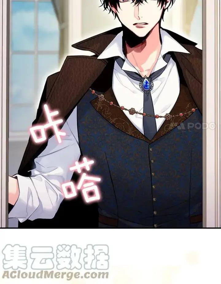 漫画《恶女保命计划》104.跟踪狂第67张图