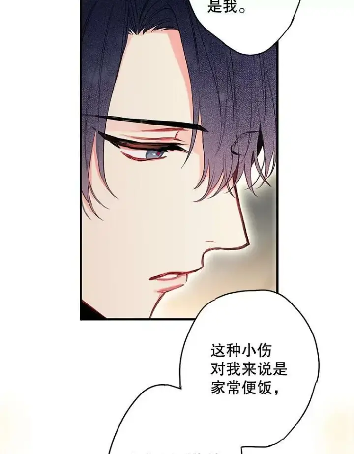 漫画《恶女保命计划》104.跟踪狂第9张图