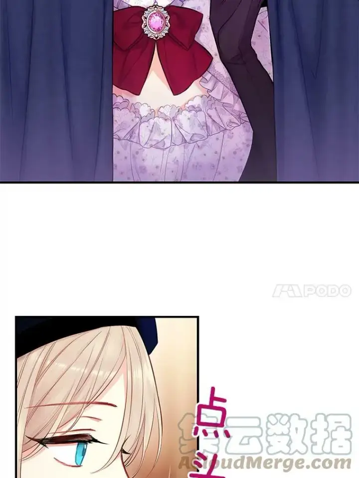 漫画《恶女保命计划》105.拍卖会第10张图