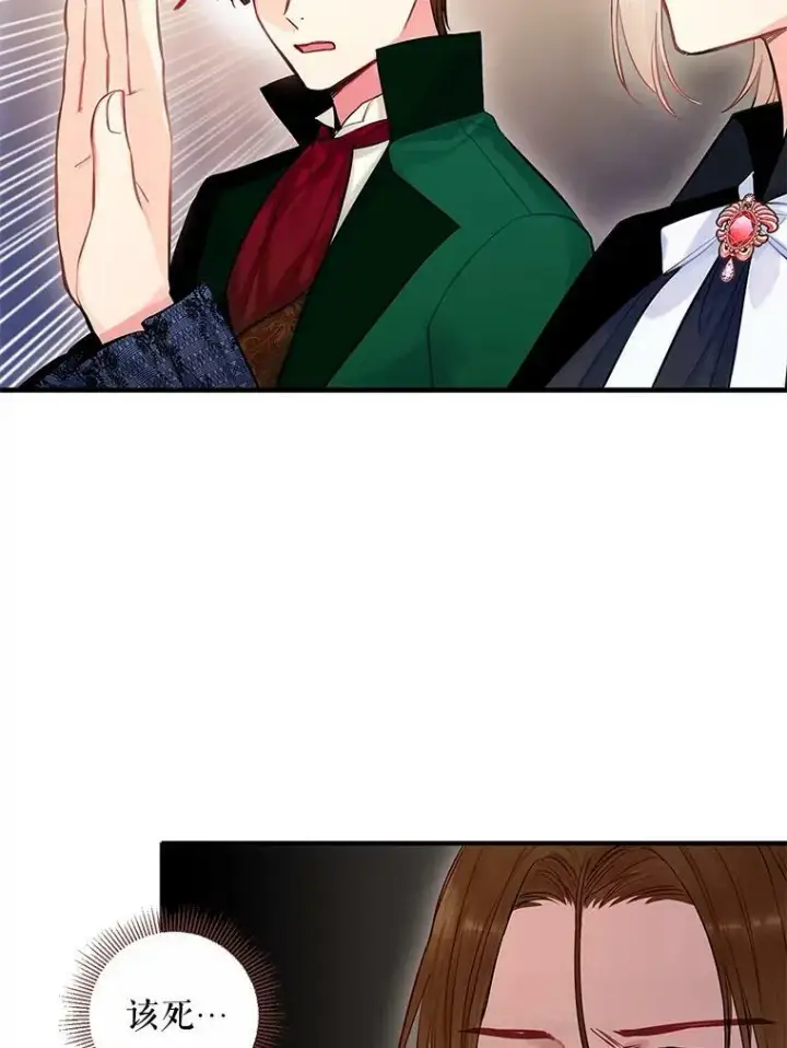 漫画《恶女保命计划》105.拍卖会第12张图