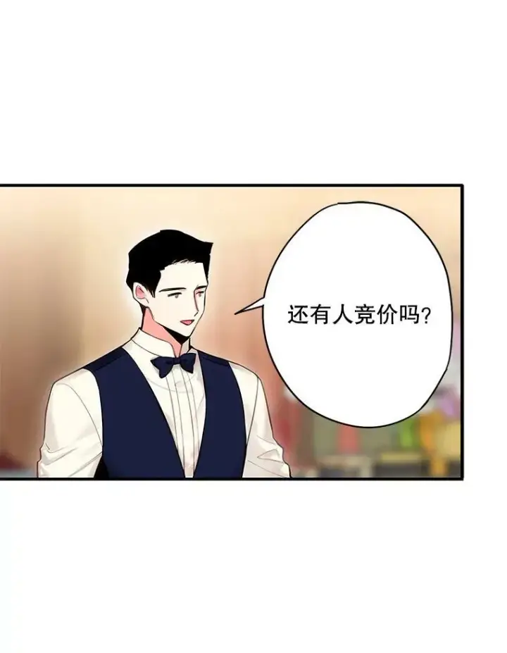 漫画《恶女保命计划》105.拍卖会第15张图