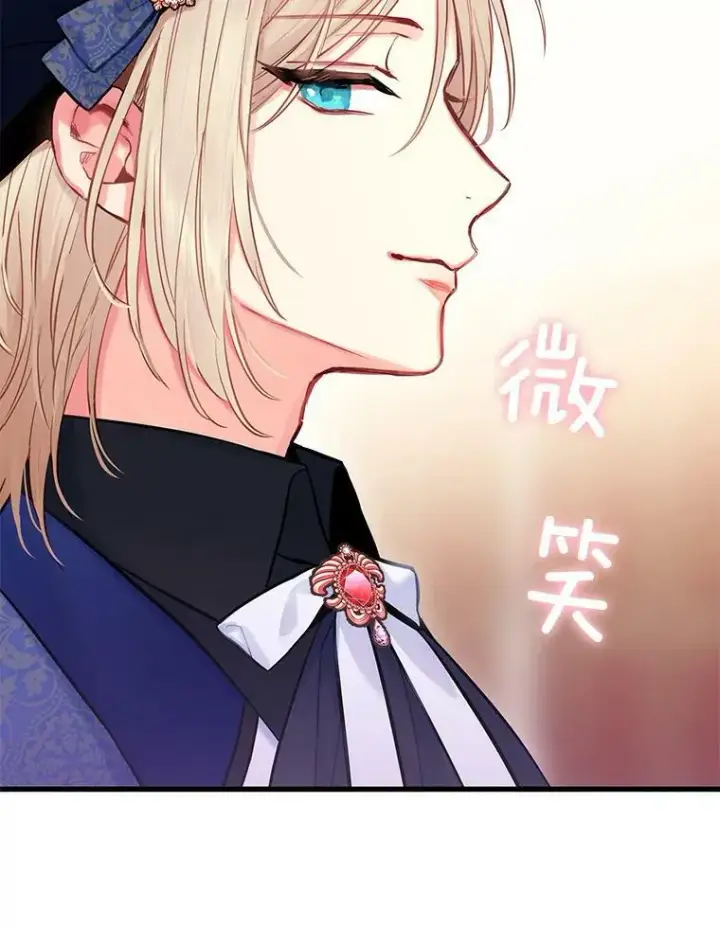漫画《恶女保命计划》105.拍卖会第18张图