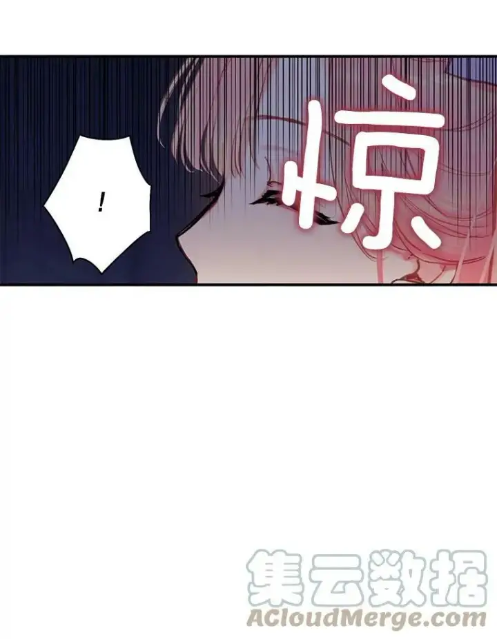漫画《恶女保命计划》105.拍卖会第25张图