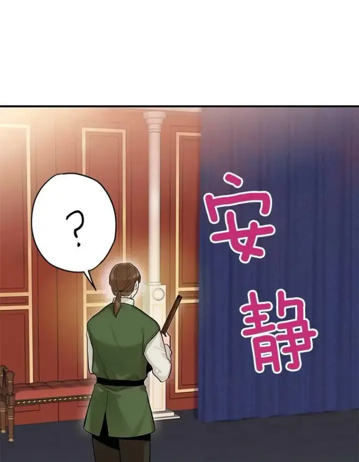 漫画《恶女保命计划》105.拍卖会第26张图