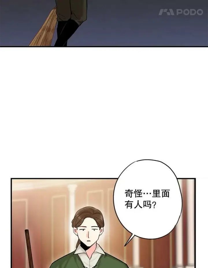 漫画《恶女保命计划》105.拍卖会第27张图
