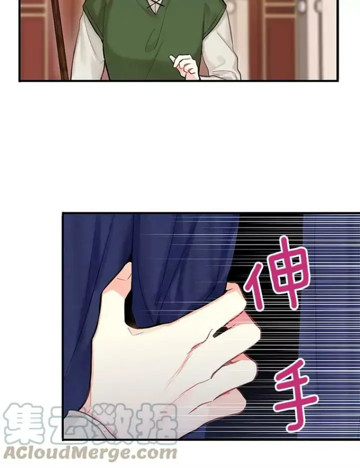 漫画《恶女保命计划》105.拍卖会第28张图