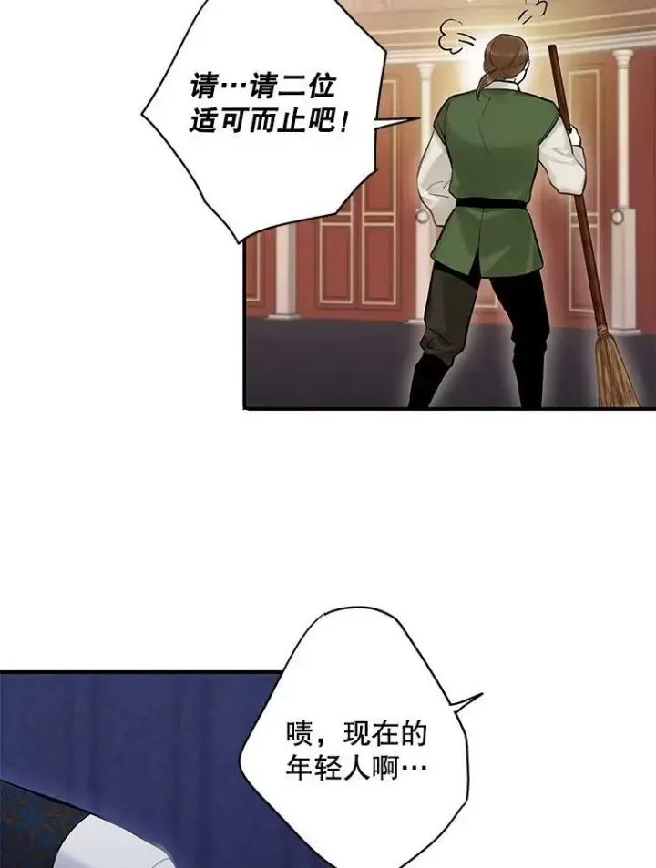 漫画《恶女保命计划》105.拍卖会第32张图