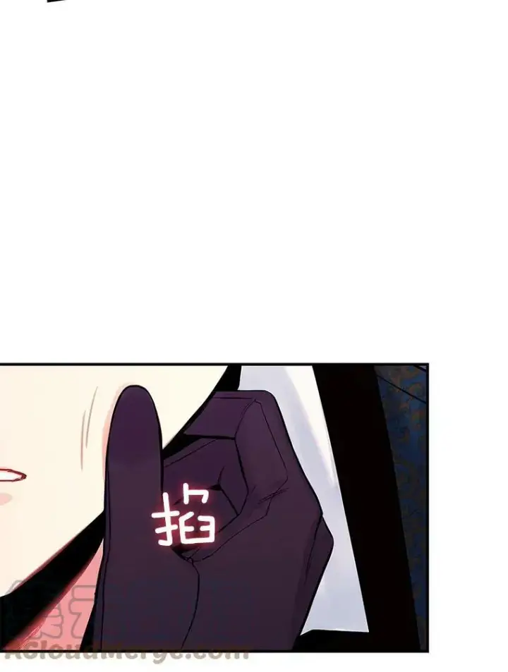 漫画《恶女保命计划》105.拍卖会第37张图