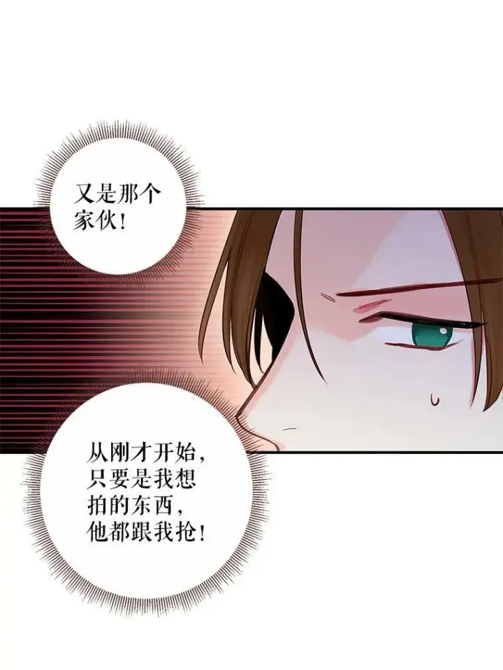 漫画《恶女保命计划》105.拍卖会第5张图