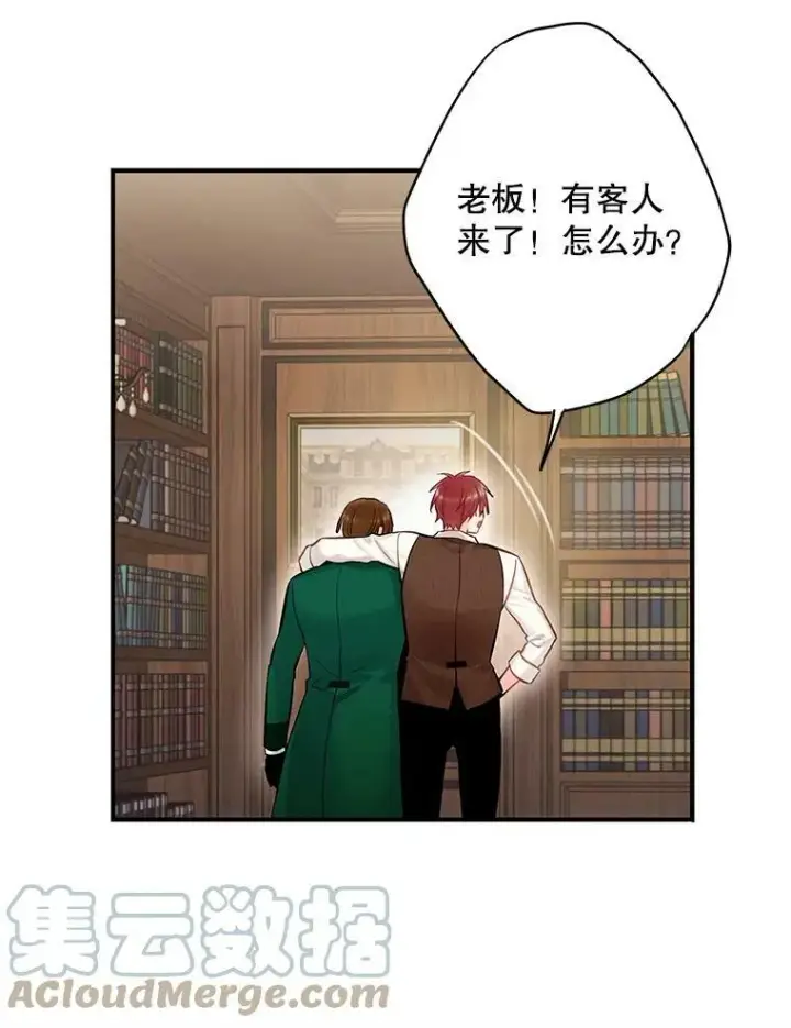 漫画《恶女保命计划》105.拍卖会第55张图