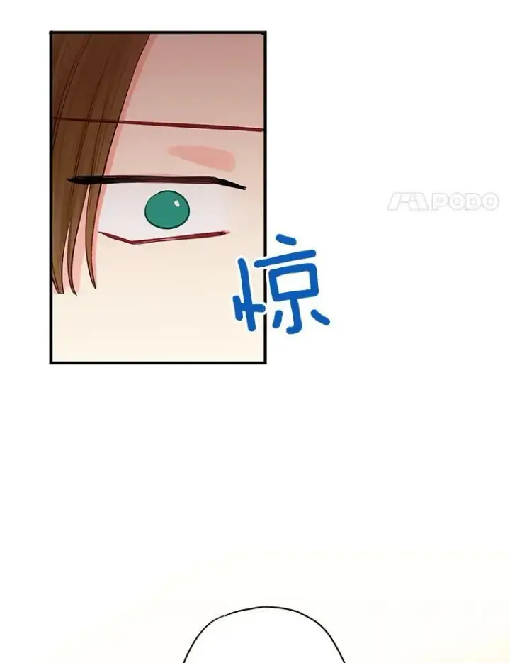漫画《恶女保命计划》105.拍卖会第57张图