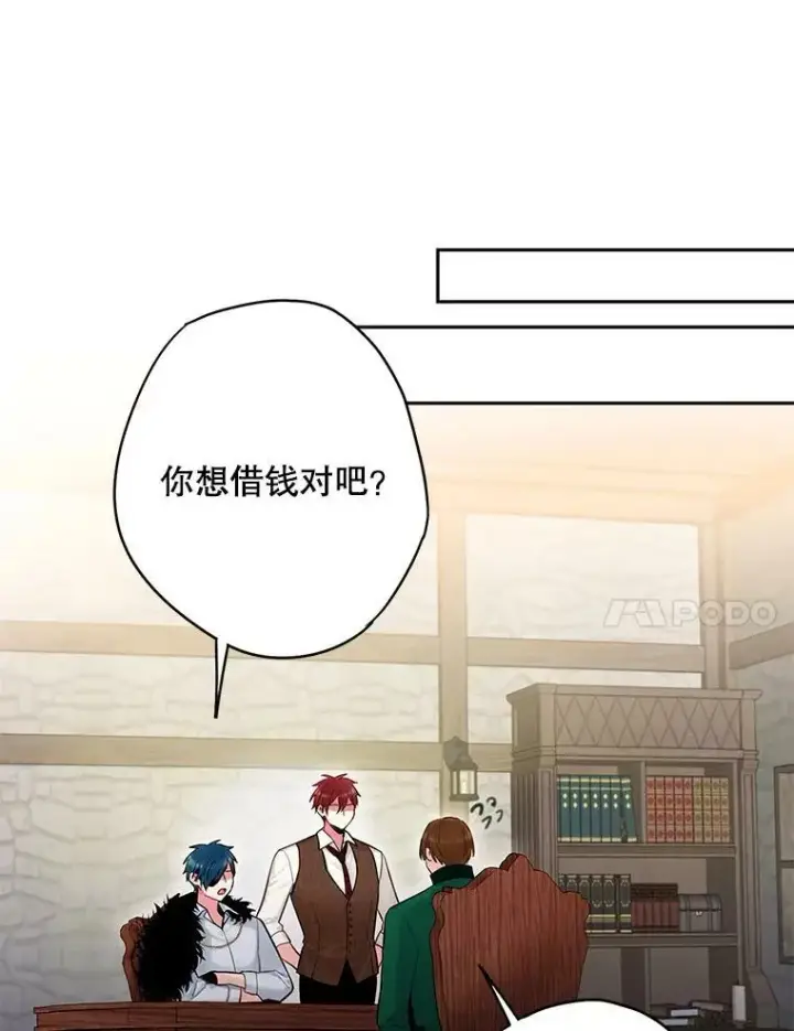 漫画《恶女保命计划》105.拍卖会第60张图