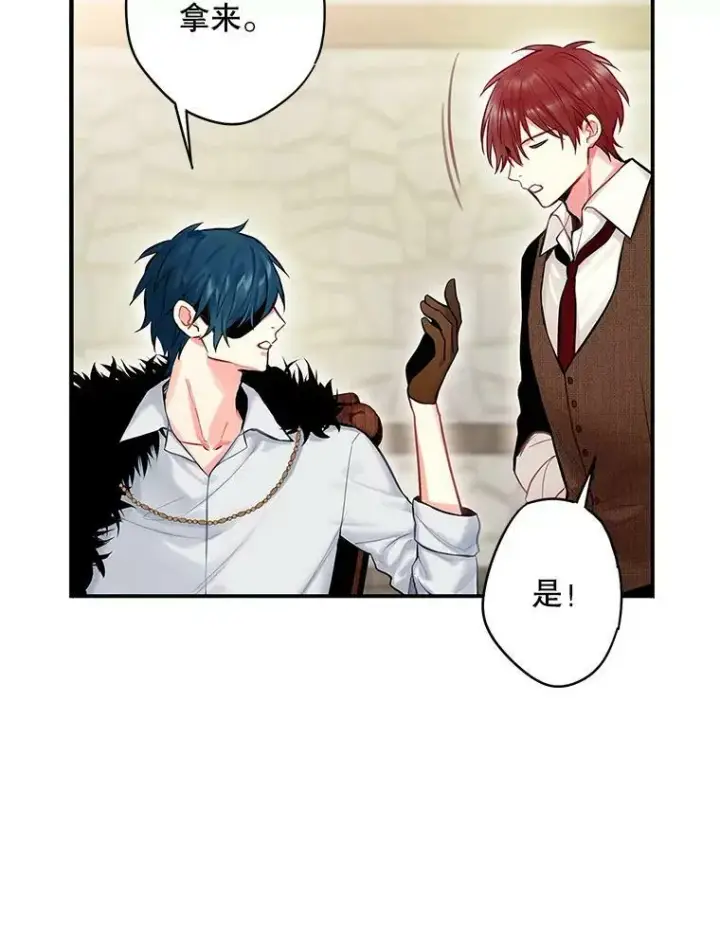 漫画《恶女保命计划》105.拍卖会第65张图