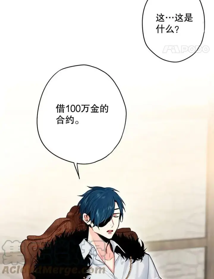 漫画《恶女保命计划》105.拍卖会第67张图