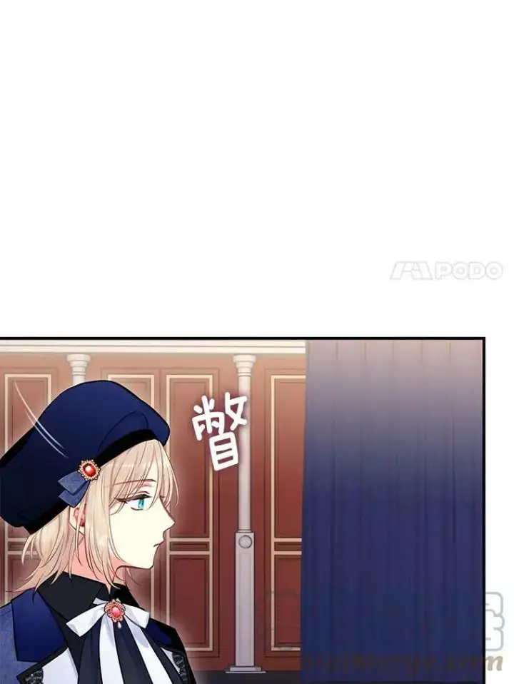 漫画《恶女保命计划》105.拍卖会第7张图