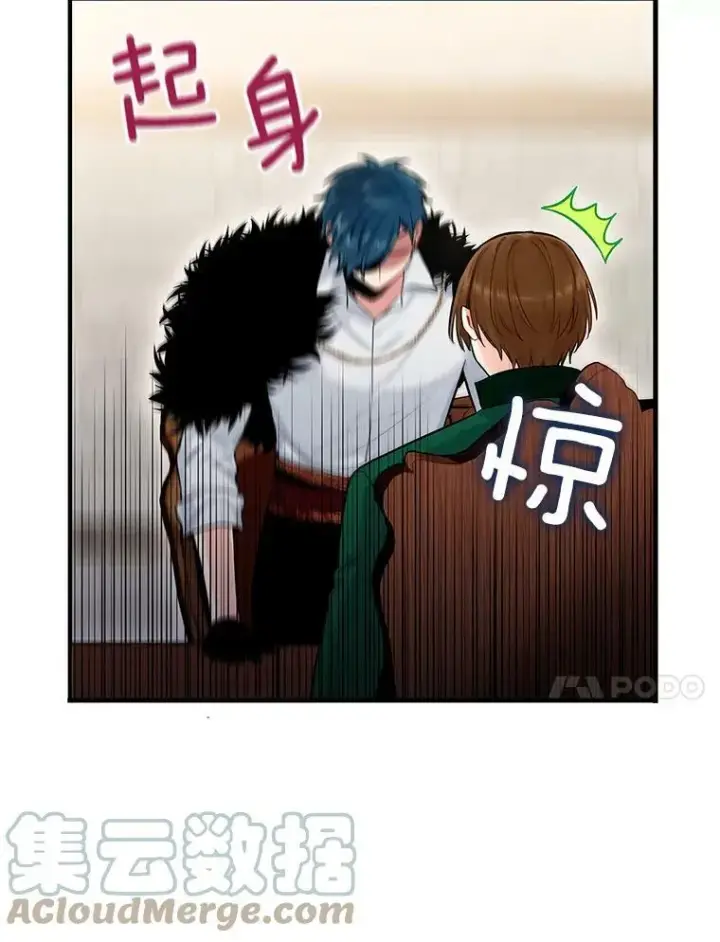 漫画《恶女保命计划》105.拍卖会第73张图