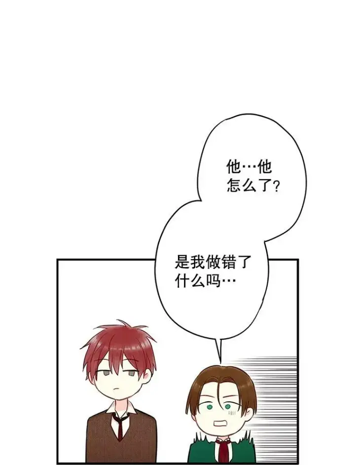 漫画《恶女保命计划》105.拍卖会第75张图