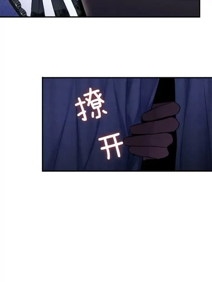 漫画《恶女保命计划》105.拍卖会第8张图