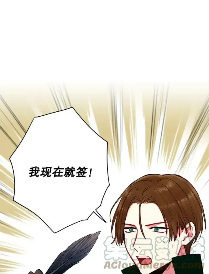 漫画《恶女保命计划》105.拍卖会第82张图
