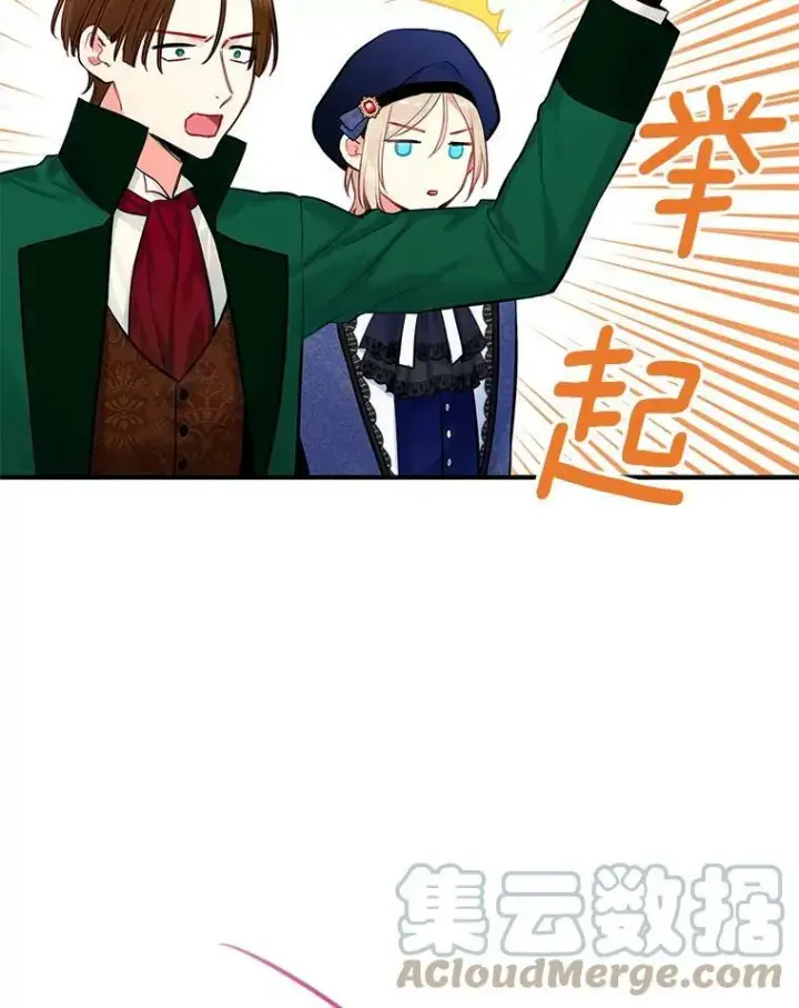 漫画《恶女保命计划》106.欠下巨债第13张图