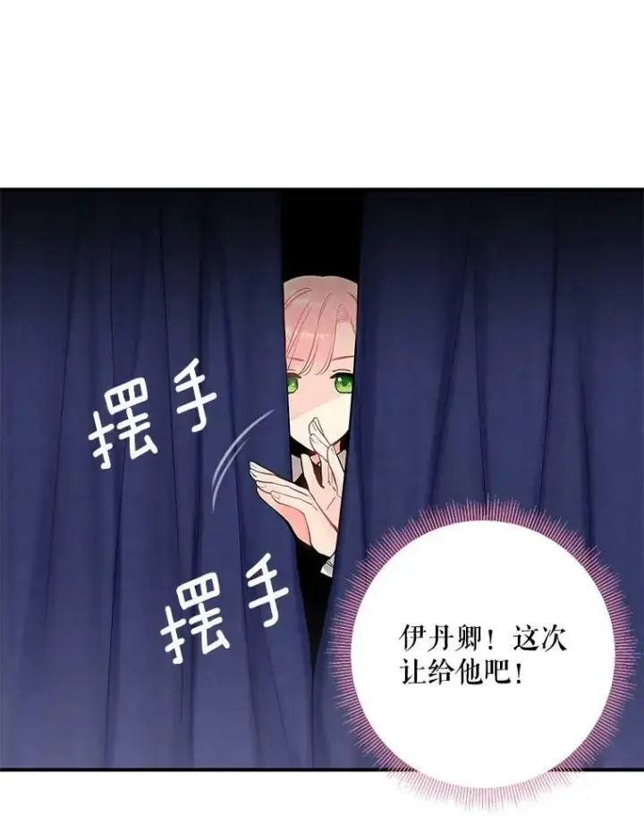 漫画《恶女保命计划》106.欠下巨债第15张图