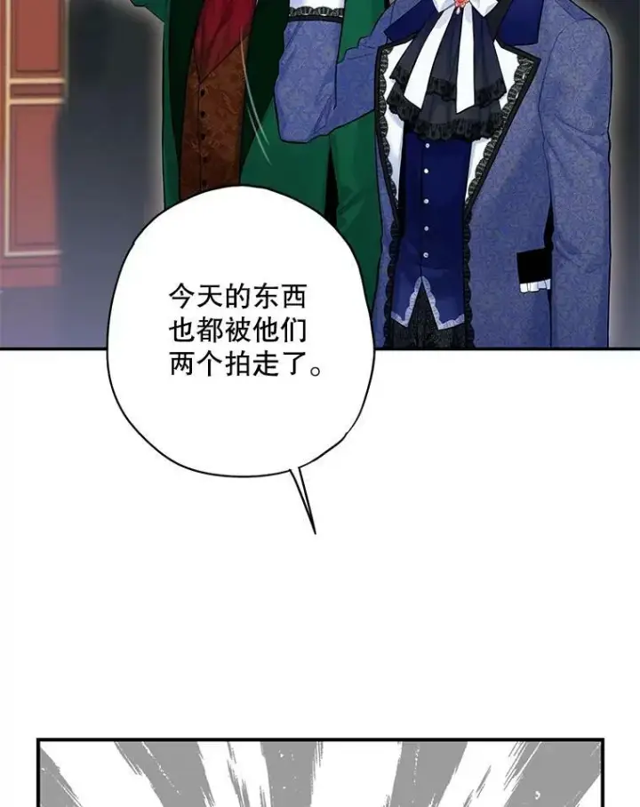 漫画《恶女保命计划》106.欠下巨债第2张图