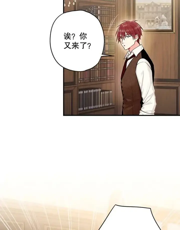 漫画《恶女保命计划》106.欠下巨债第23张图