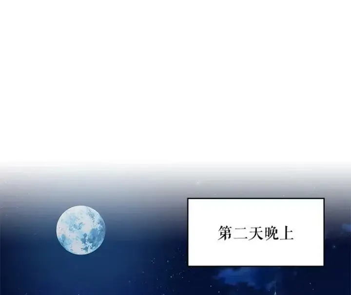 漫画《恶女保命计划》106.欠下巨债第29张图