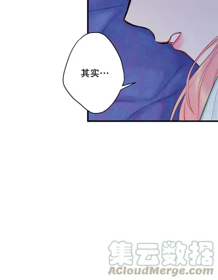 漫画《恶女保命计划》106.欠下巨债第40张图