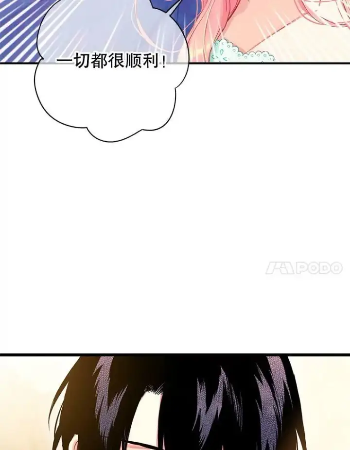 漫画《恶女保命计划》106.欠下巨债第42张图