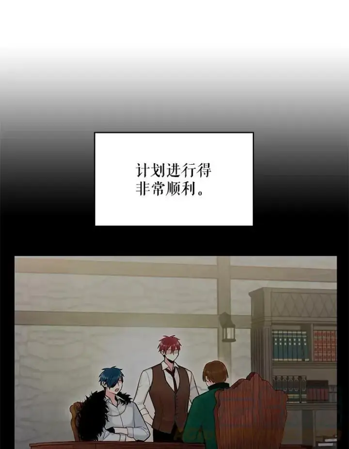 漫画《恶女保命计划》106.欠下巨债第46张图