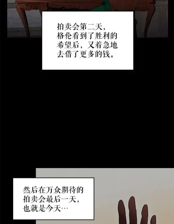 漫画《恶女保命计划》106.欠下巨债第47张图