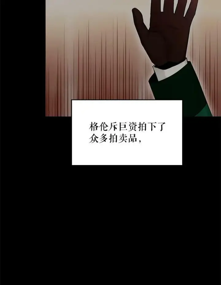 漫画《恶女保命计划》106.欠下巨债第48张图