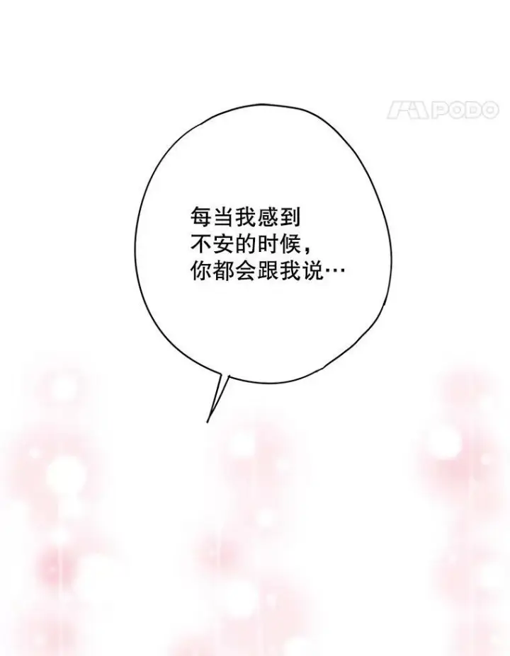 漫画《恶女保命计划》106.欠下巨债第59张图