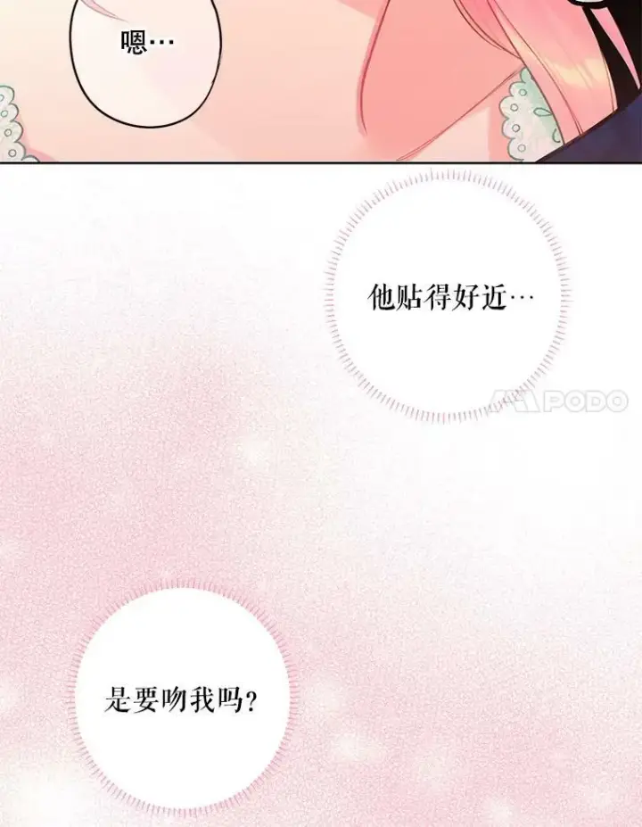 漫画《恶女保命计划》106.欠下巨债第62张图