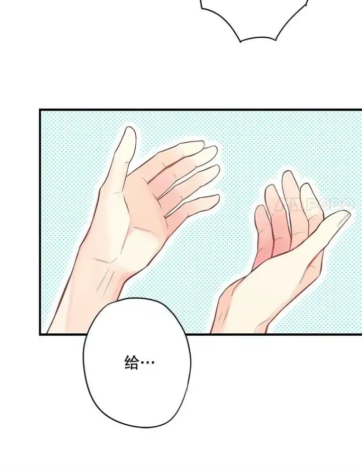 漫画《恶女保命计划》106.欠下巨债第72张图