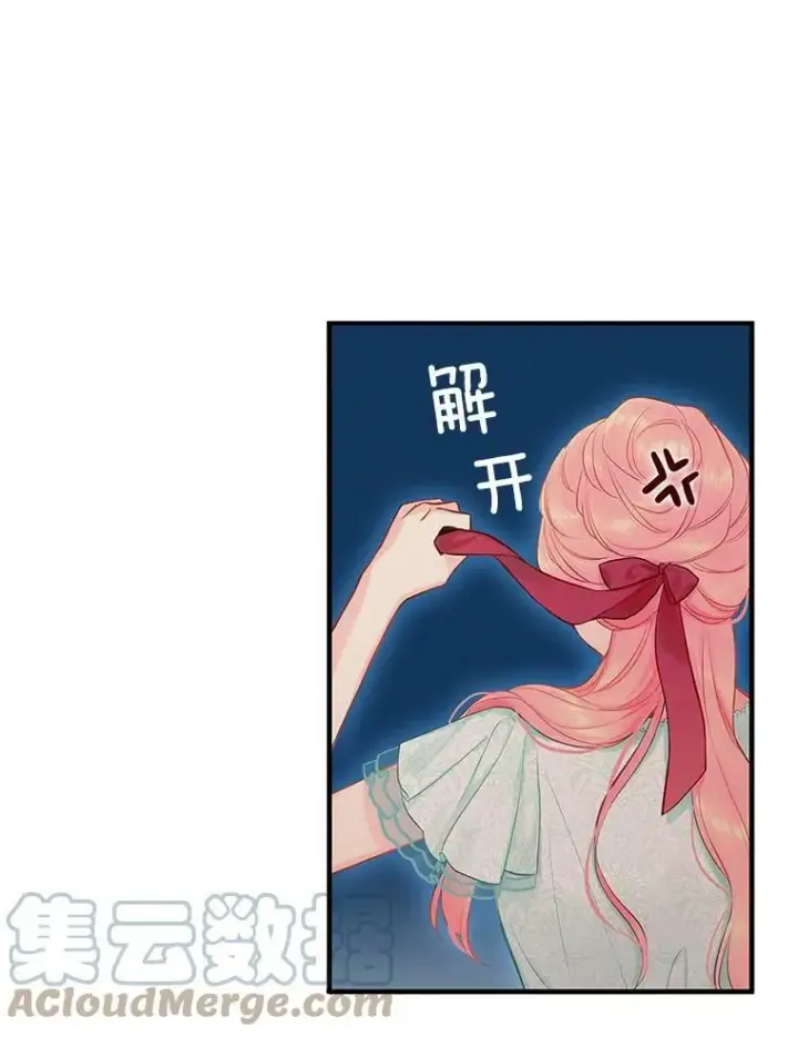 漫画《恶女保命计划》106.欠下巨债第73张图