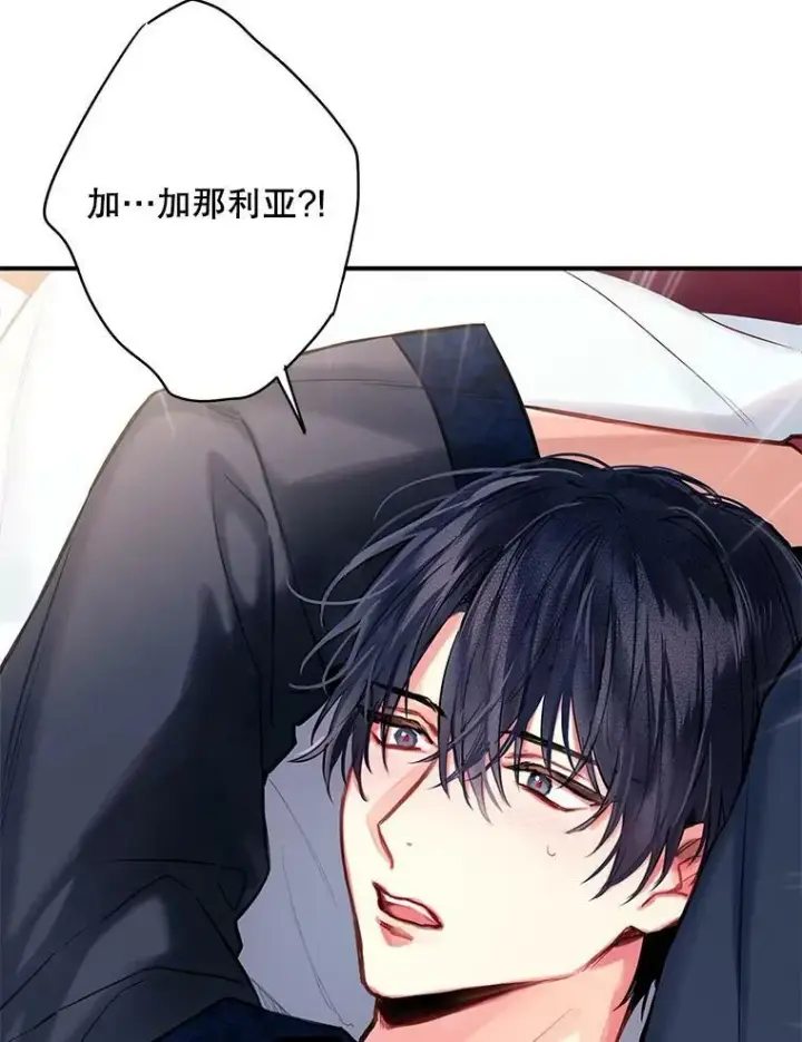漫画《恶女保命计划》106.欠下巨债第78张图