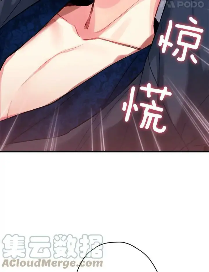 漫画《恶女保命计划》106.欠下巨债第79张图