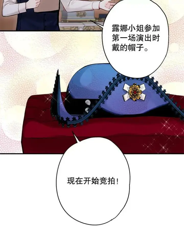 漫画《恶女保命计划》106.欠下巨债第8张图