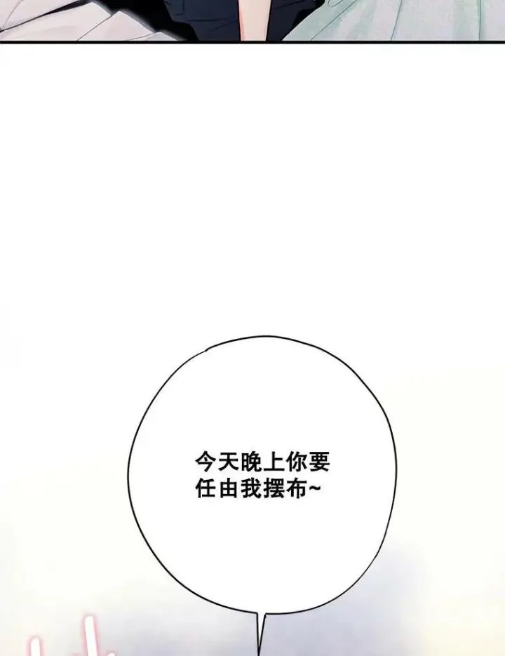 漫画《恶女保命计划》106.欠下巨债第81张图