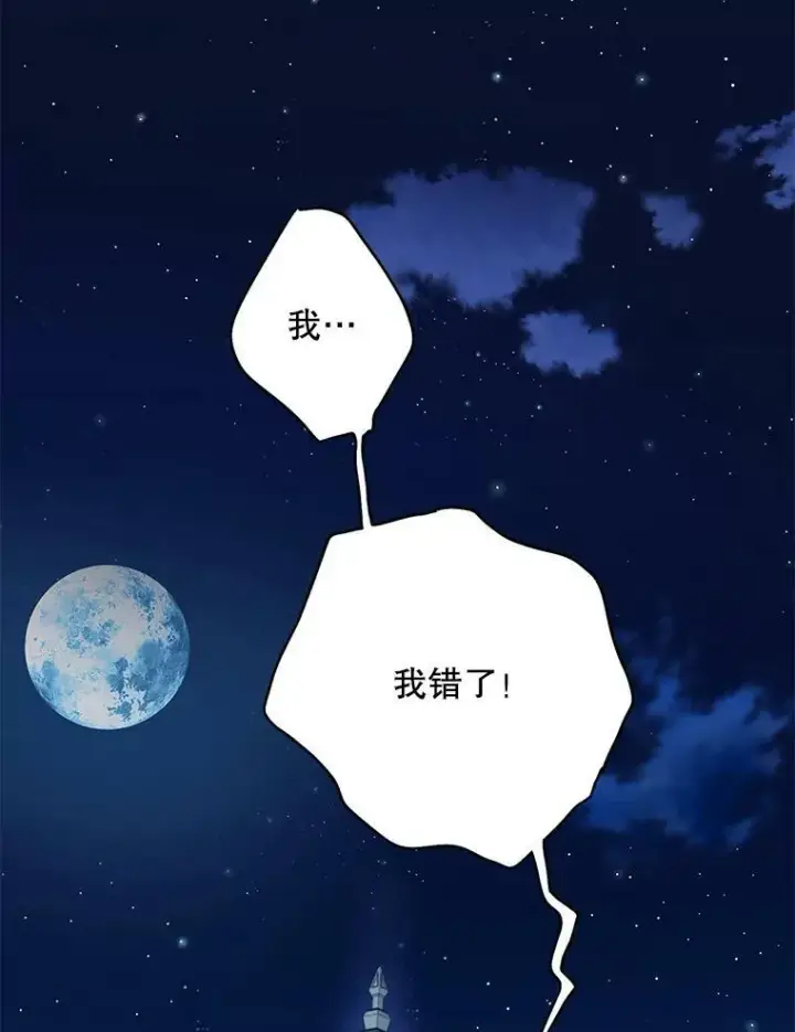 漫画《恶女保命计划》106.欠下巨债第83张图